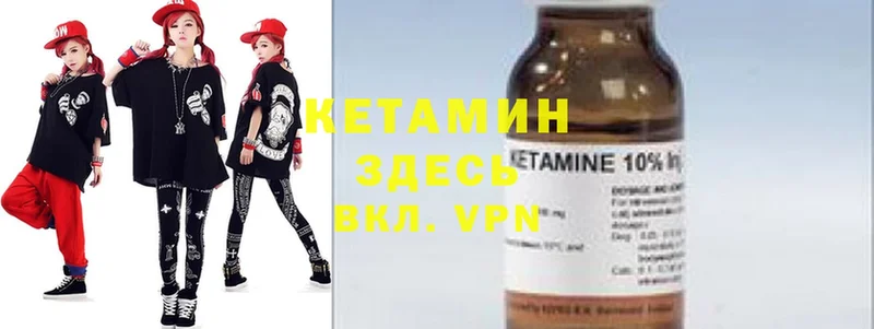 КЕТАМИН ketamine  Нариманов 